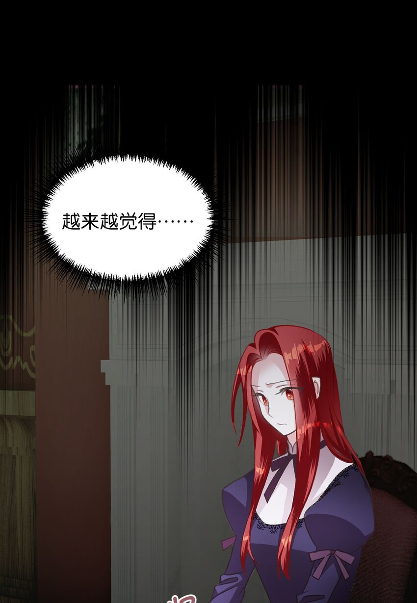 我加热了魔王的冷血韩漫全集-02 “最大的祝福”无删减无遮挡章节图片 