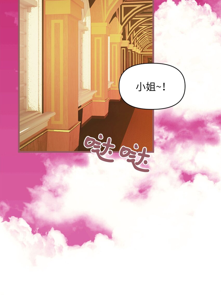 我加热了魔王的冷血韩漫全集-02 “最大的祝福”无删减无遮挡章节图片 