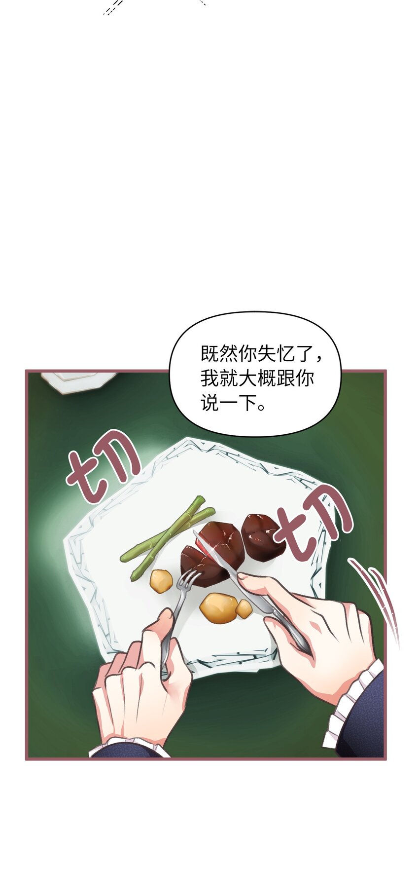 我加热了魔王的冷血韩漫全集-02 “最大的祝福”无删减无遮挡章节图片 