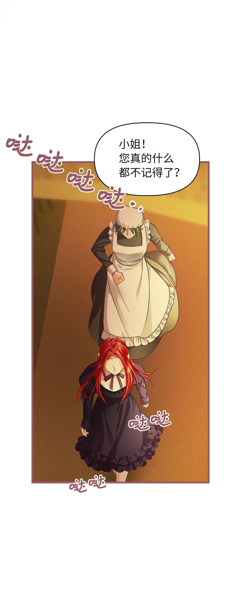 我加热了魔王的冷血韩漫全集-02 “最大的祝福”无删减无遮挡章节图片 