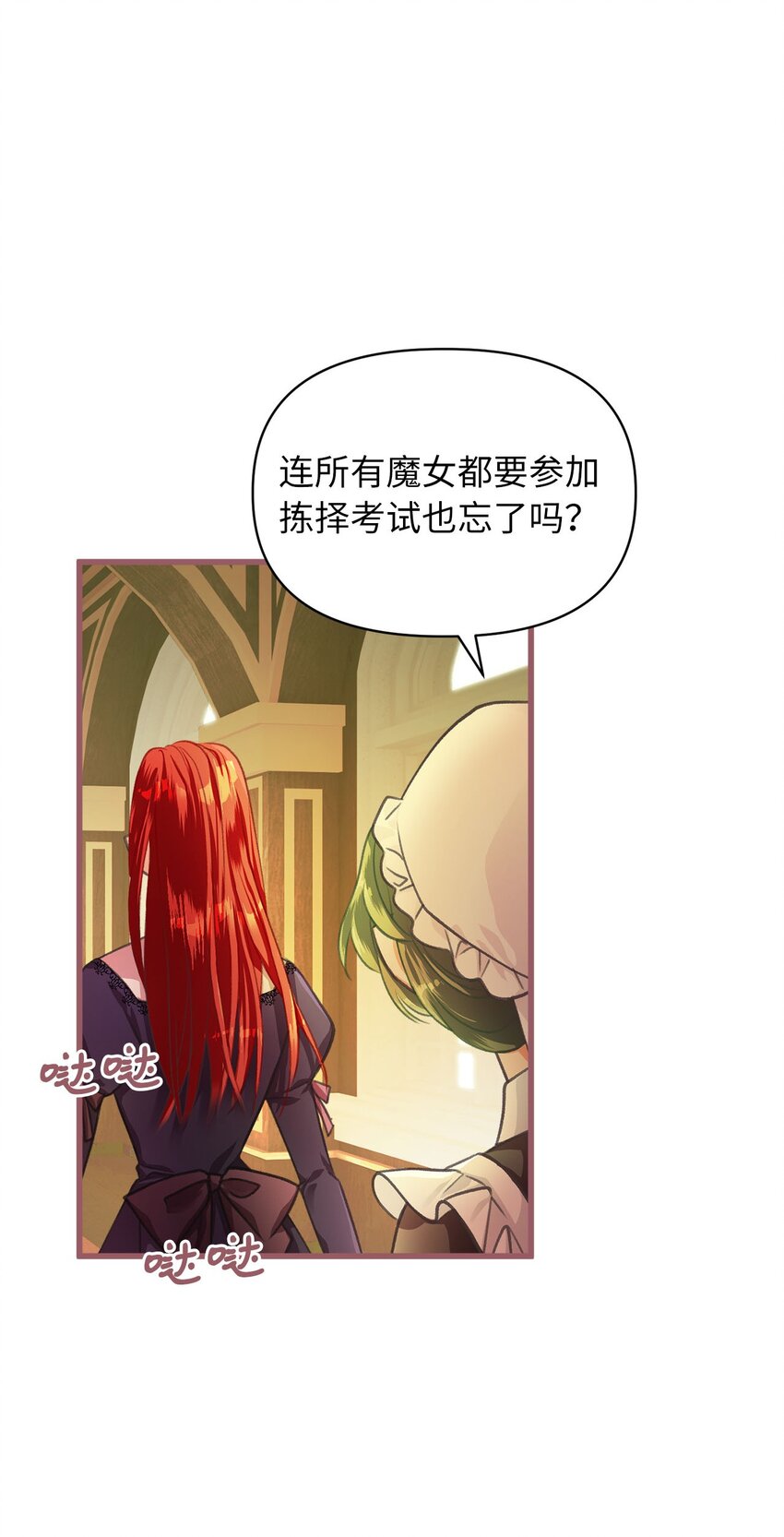 我加热了魔王的冷血韩漫全集-02 “最大的祝福”无删减无遮挡章节图片 