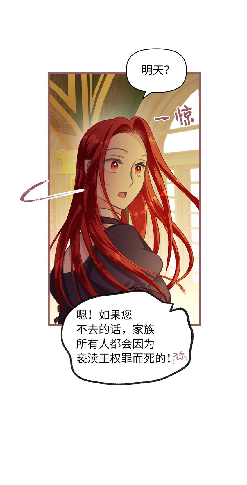 我加热了魔王的冷血韩漫全集-02 “最大的祝福”无删减无遮挡章节图片 