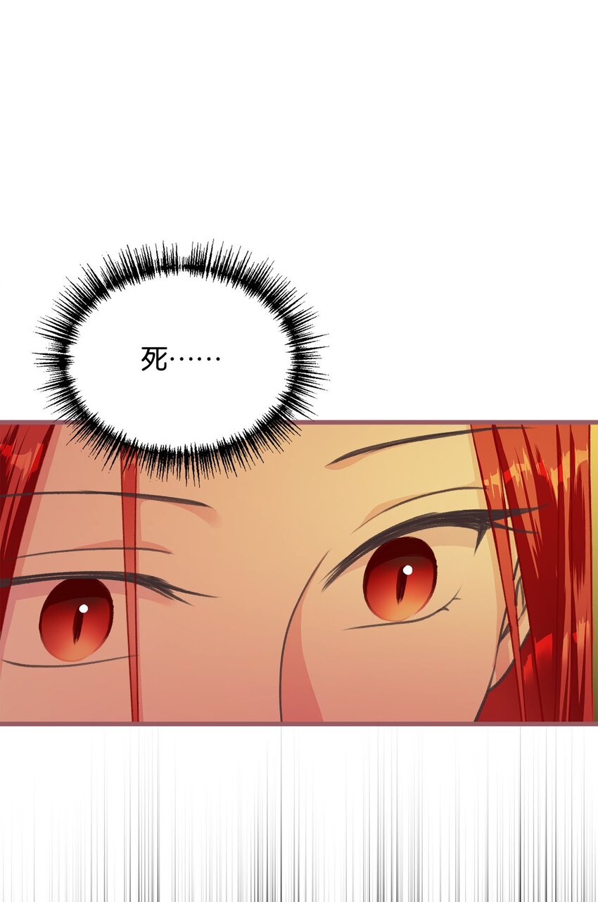 我加热了魔王的冷血韩漫全集-02 “最大的祝福”无删减无遮挡章节图片 