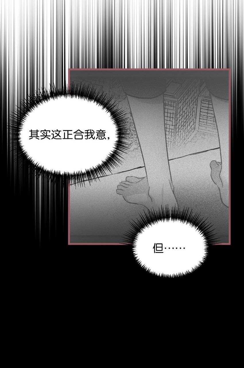 我加热了魔王的冷血韩漫全集-02 “最大的祝福”无删减无遮挡章节图片 
