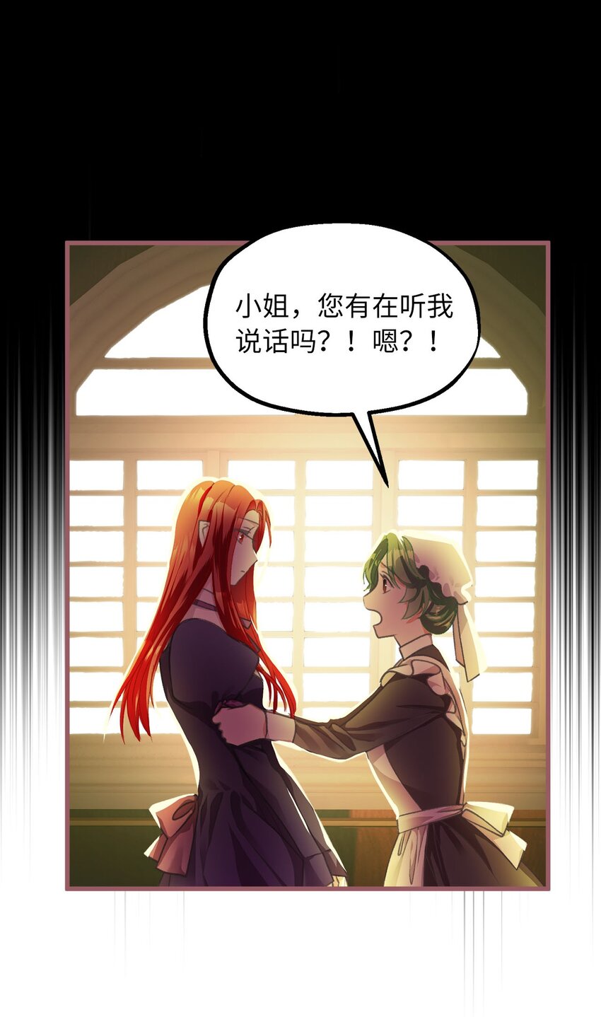 我加热了魔王的冷血韩漫全集-02 “最大的祝福”无删减无遮挡章节图片 