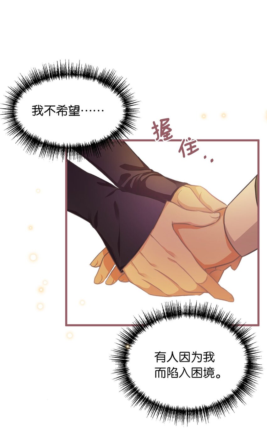我加热了魔王的冷血韩漫全集-02 “最大的祝福”无删减无遮挡章节图片 
