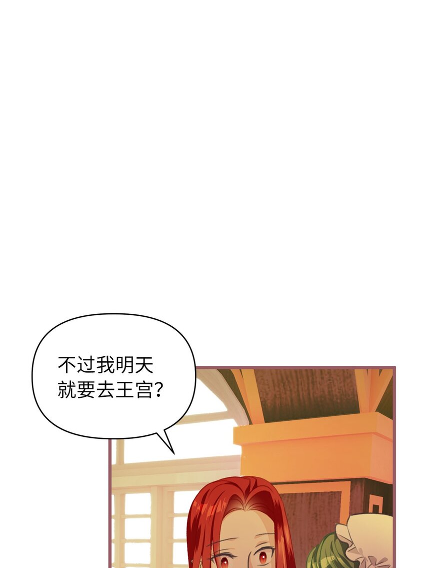 我加热了魔王的冷血韩漫全集-02 “最大的祝福”无删减无遮挡章节图片 