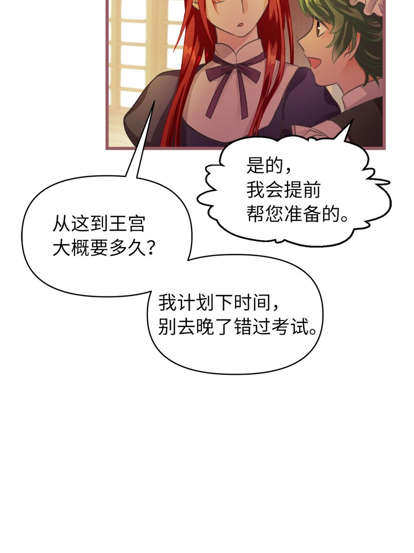 我加热了魔王的冷血韩漫全集-02 “最大的祝福”无删减无遮挡章节图片 