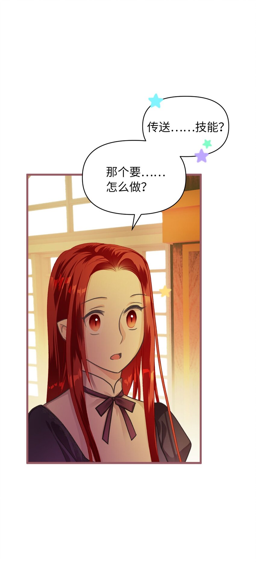 我加热了魔王的冷血韩漫全集-02 “最大的祝福”无删减无遮挡章节图片 
