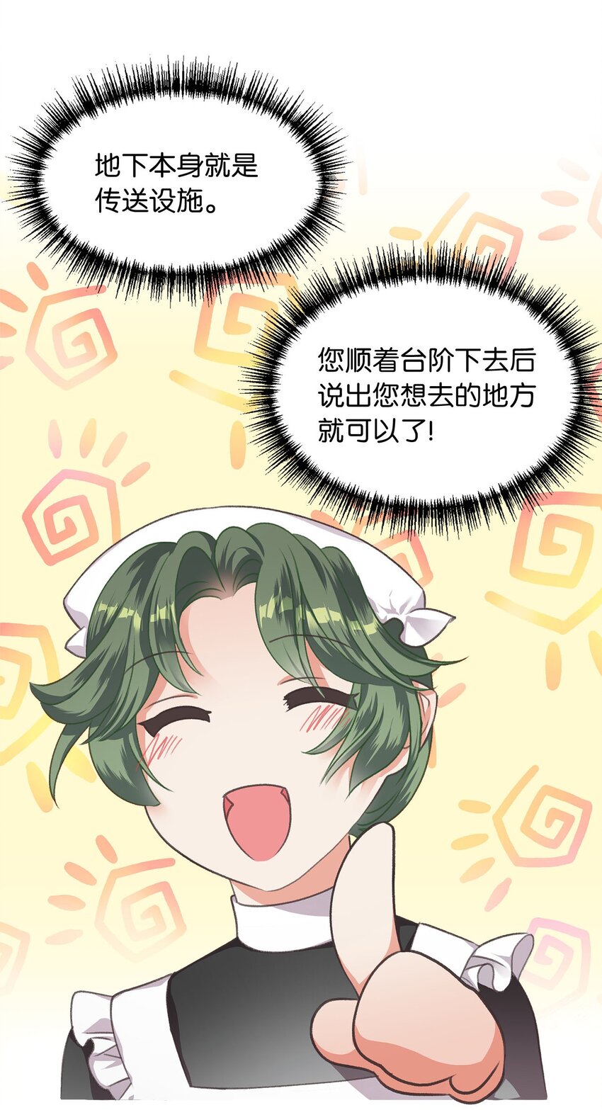 我加热了魔王的冷血韩漫全集-02 “最大的祝福”无删减无遮挡章节图片 