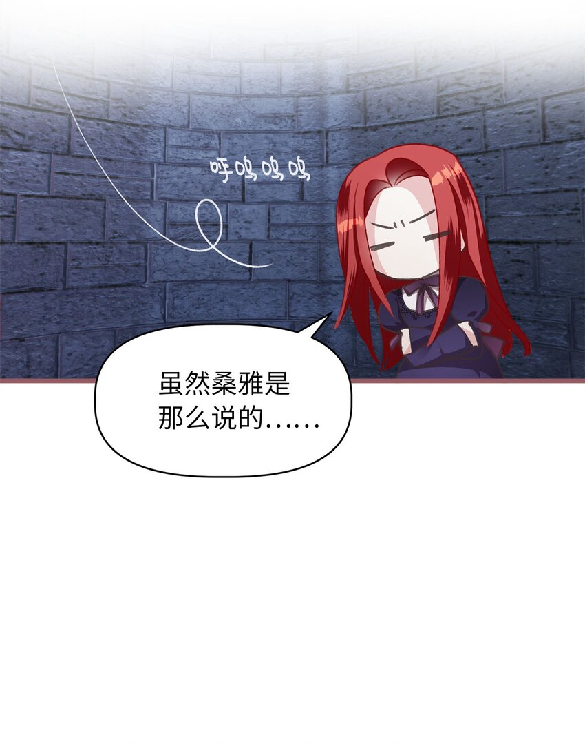 我加热了魔王的冷血韩漫全集-02 “最大的祝福”无删减无遮挡章节图片 