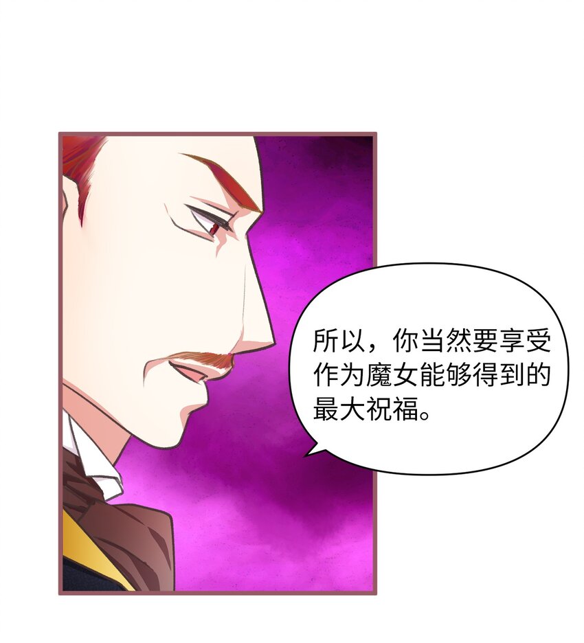 我加热了魔王的冷血韩漫全集-02 “最大的祝福”无删减无遮挡章节图片 