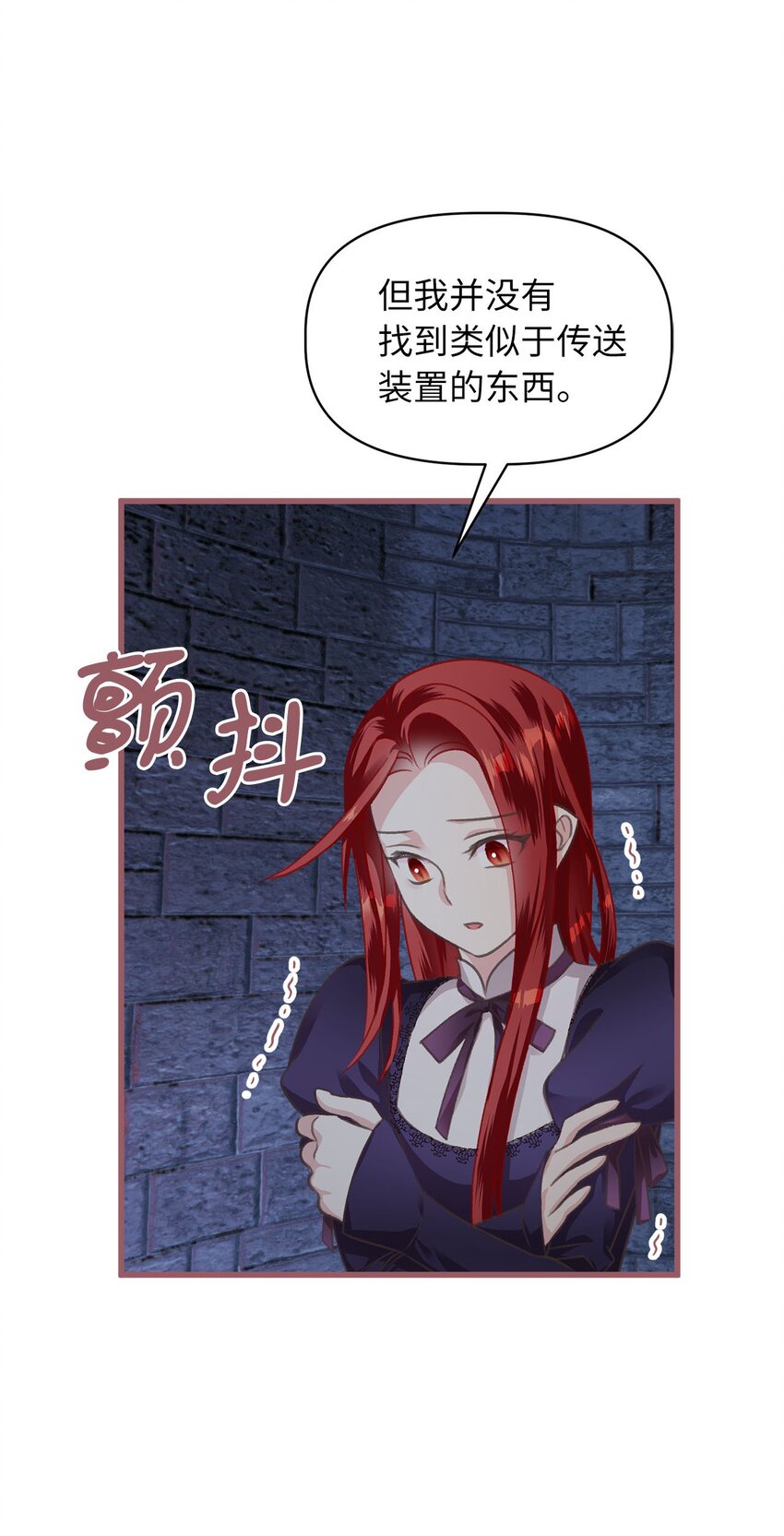 我加热了魔王的冷血韩漫全集-02 “最大的祝福”无删减无遮挡章节图片 