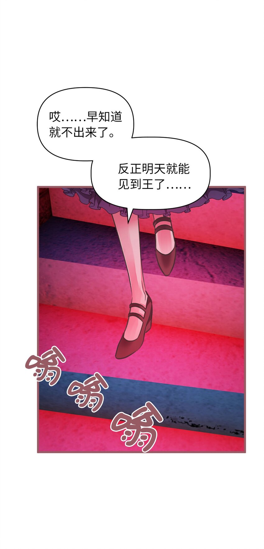 我加热了魔王的冷血韩漫全集-02 “最大的祝福”无删减无遮挡章节图片 