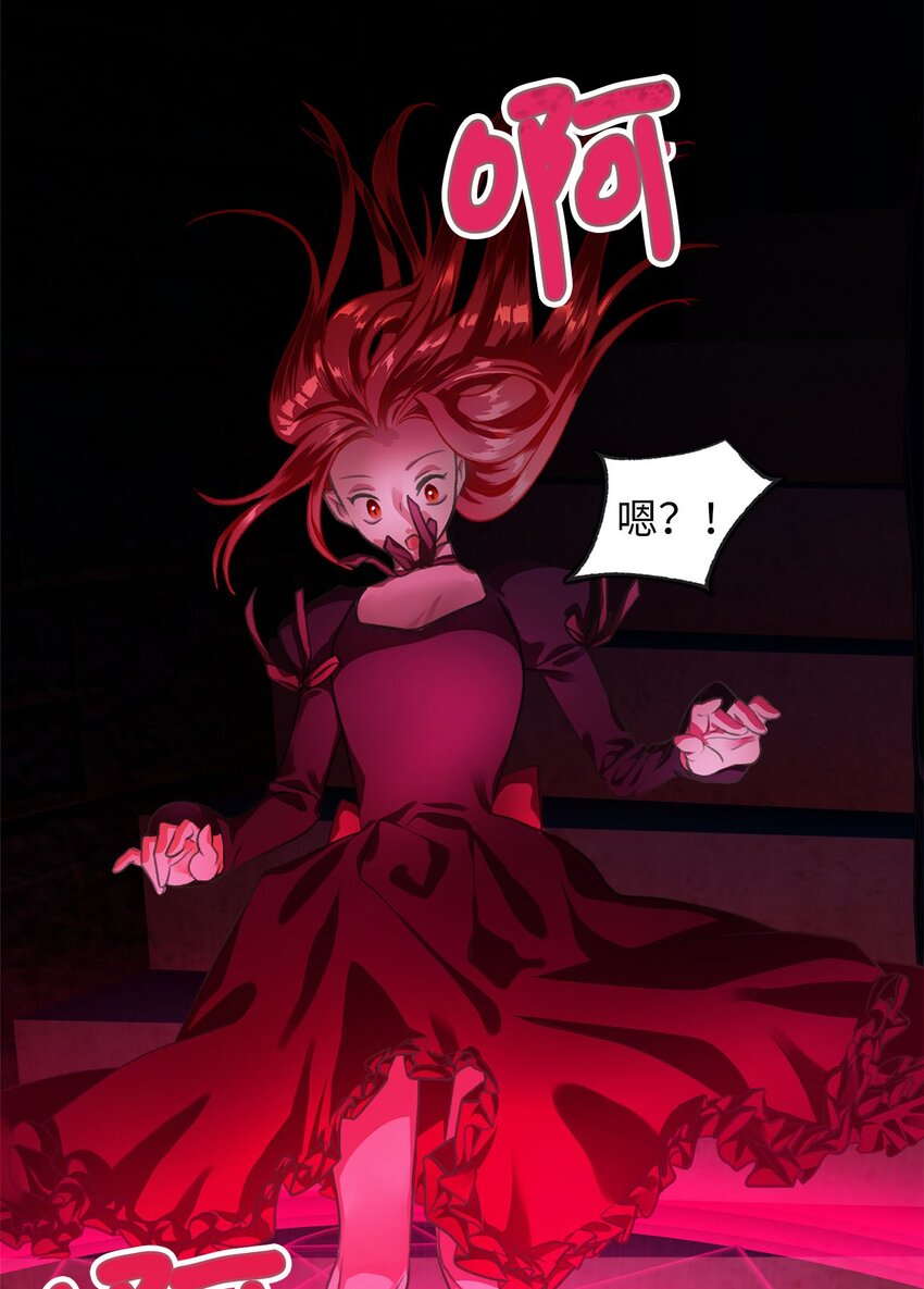 我加热了魔王的冷血韩漫全集-02 “最大的祝福”无删减无遮挡章节图片 