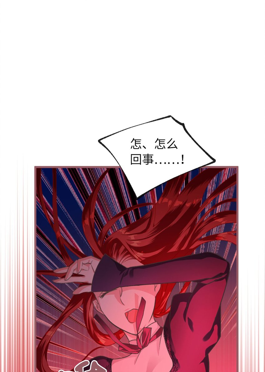 我加热了魔王的冷血韩漫全集-02 “最大的祝福”无删减无遮挡章节图片 