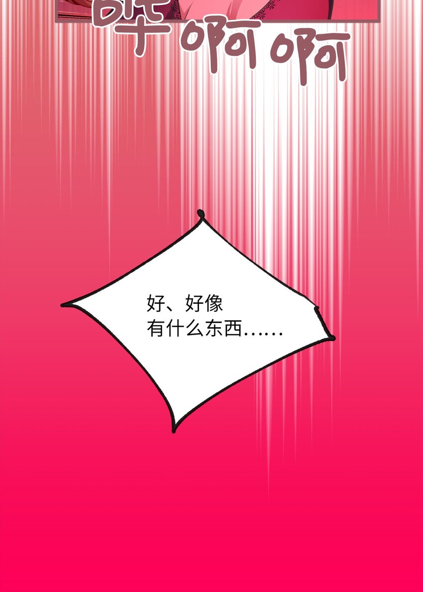 我加热了魔王的冷血韩漫全集-02 “最大的祝福”无删减无遮挡章节图片 