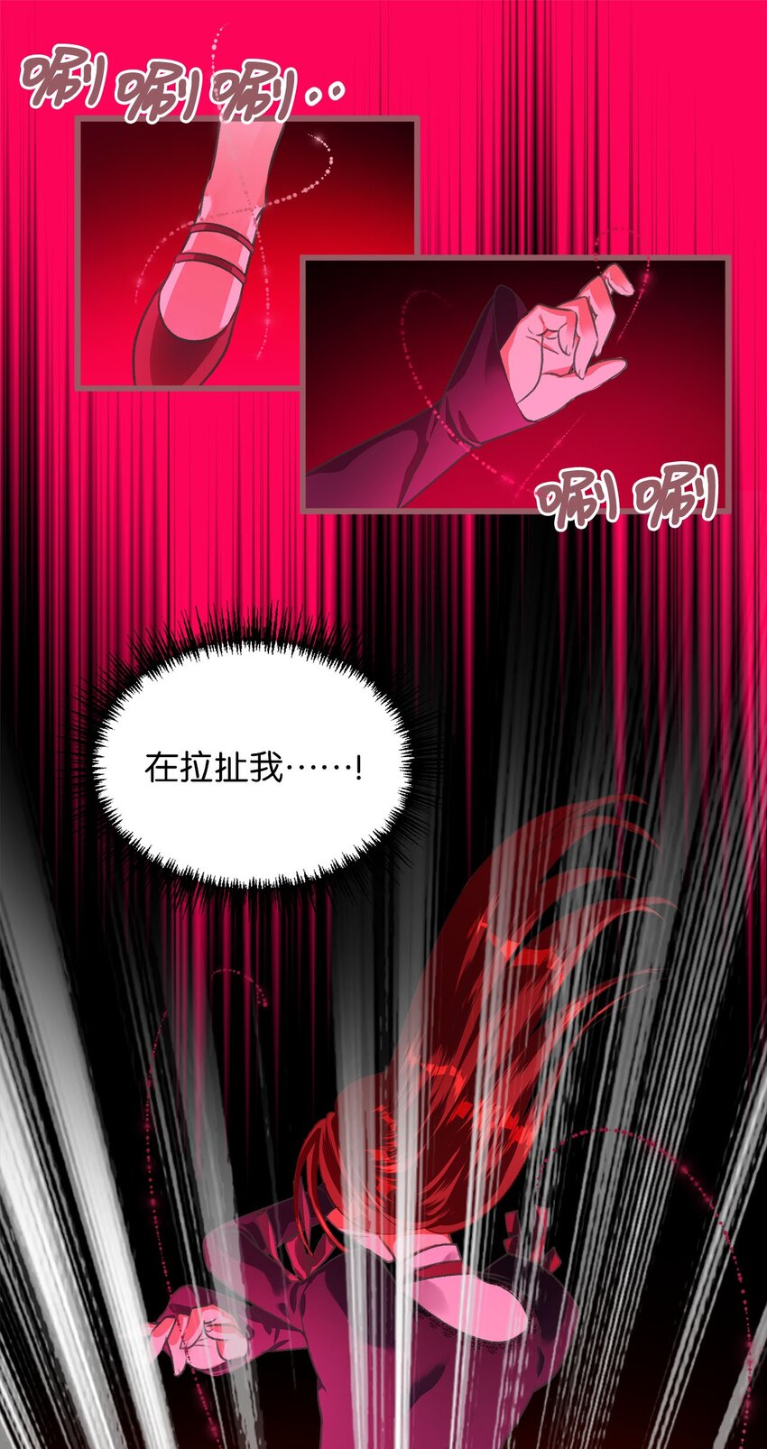 我加热了魔王的冷血韩漫全集-02 “最大的祝福”无删减无遮挡章节图片 