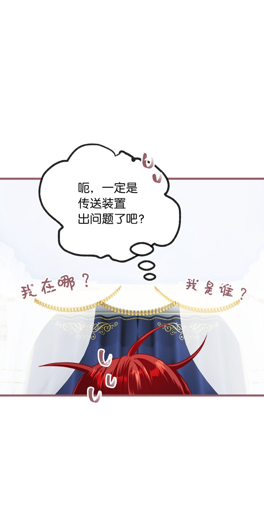 我加热了魔王的冷血韩漫全集-02 “最大的祝福”无删减无遮挡章节图片 