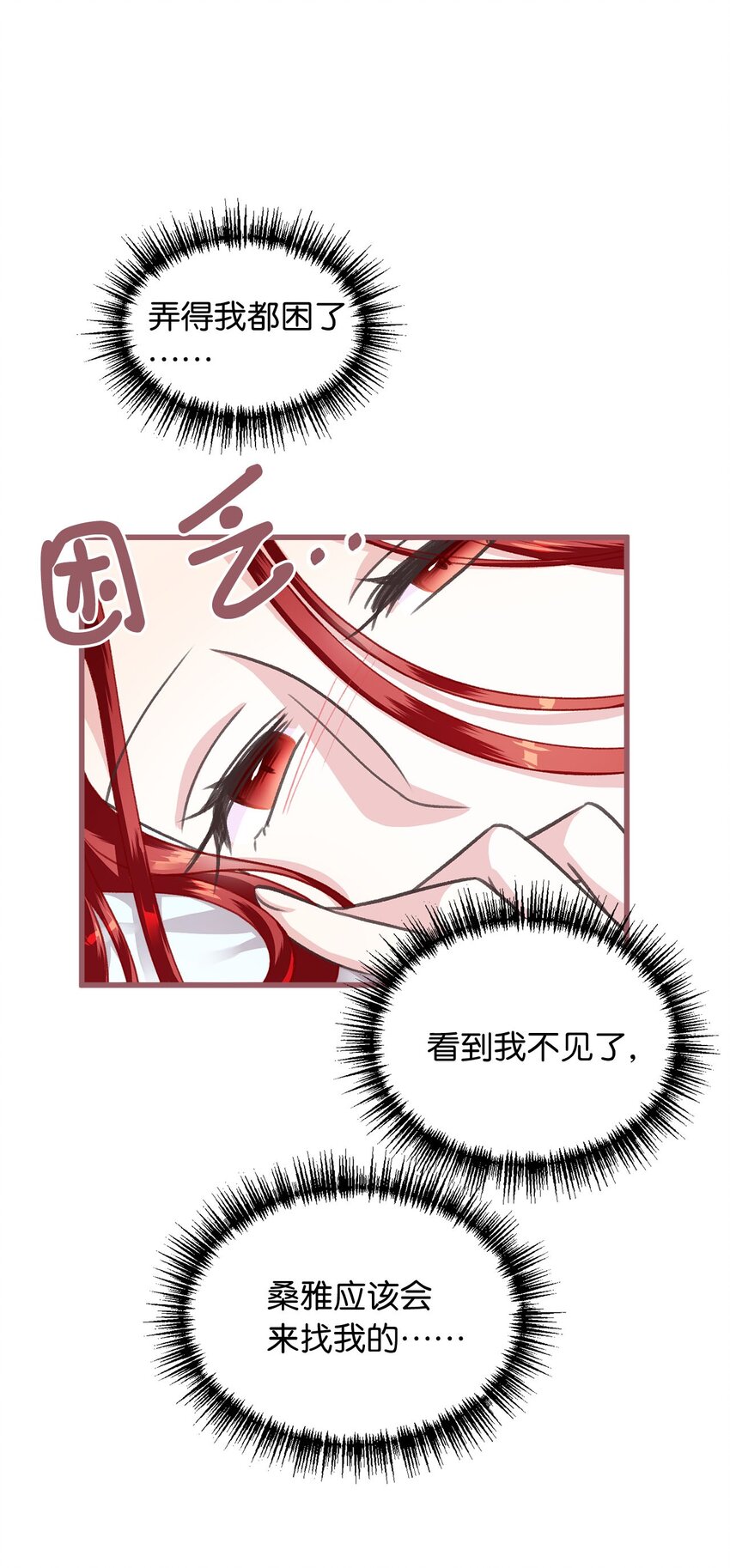 我加热了魔王的冷血韩漫全集-02 “最大的祝福”无删减无遮挡章节图片 