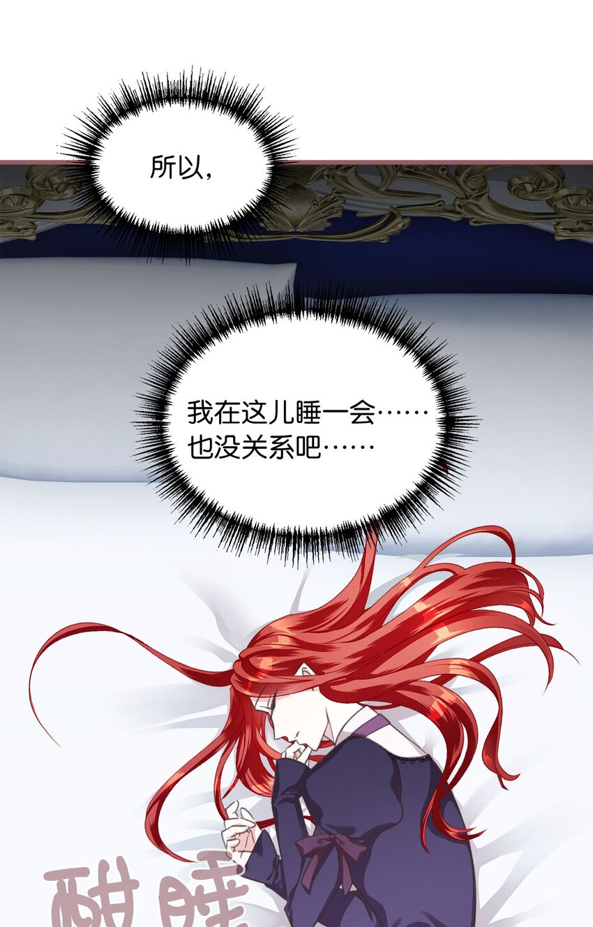 我加热了魔王的冷血韩漫全集-02 “最大的祝福”无删减无遮挡章节图片 