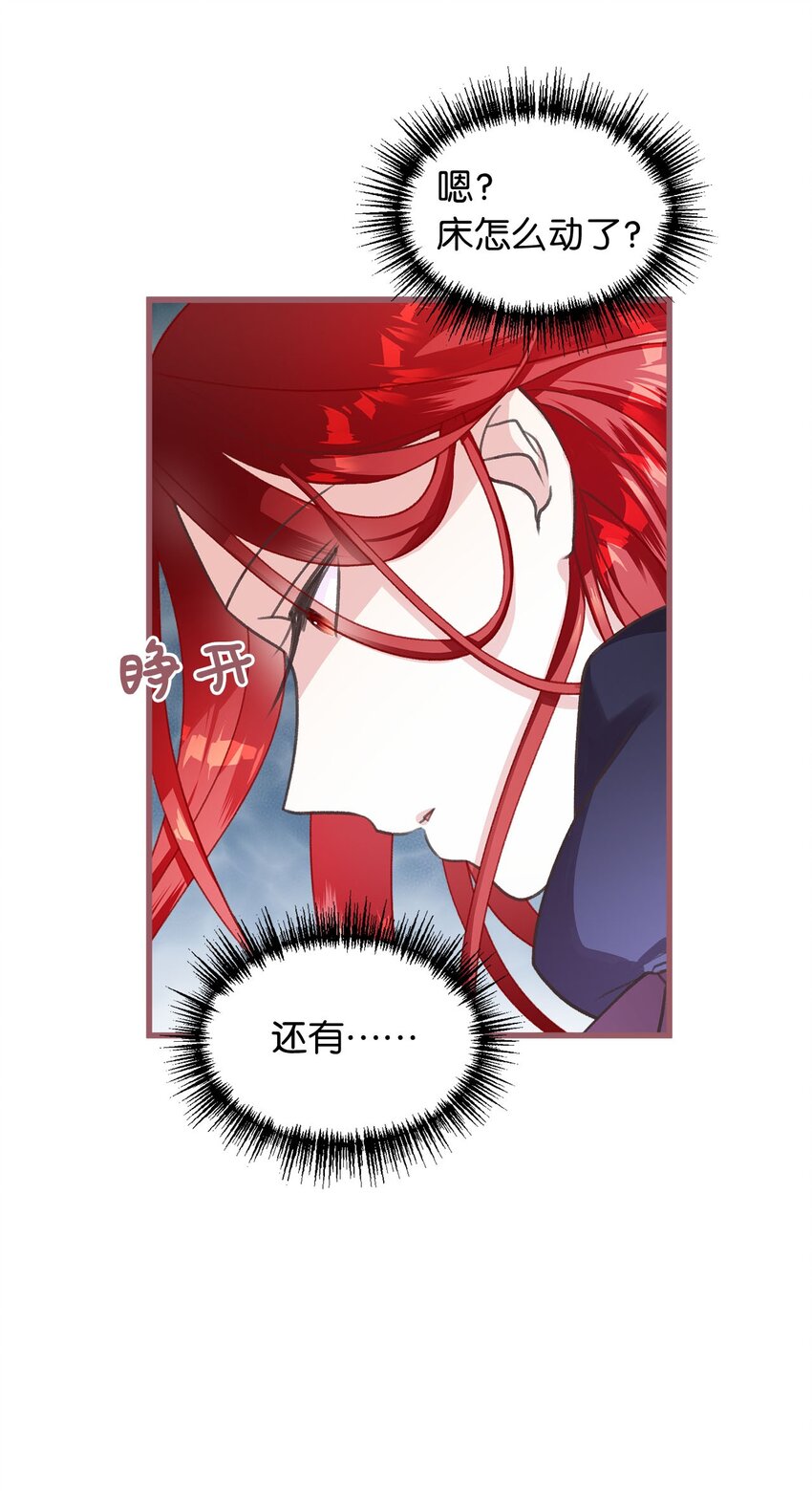 我加热了魔王的冷血韩漫全集-02 “最大的祝福”无删减无遮挡章节图片 