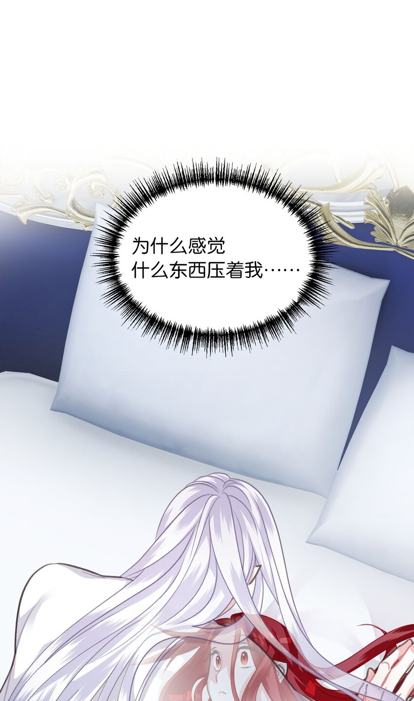 我加热了魔王的冷血韩漫全集-02 “最大的祝福”无删减无遮挡章节图片 