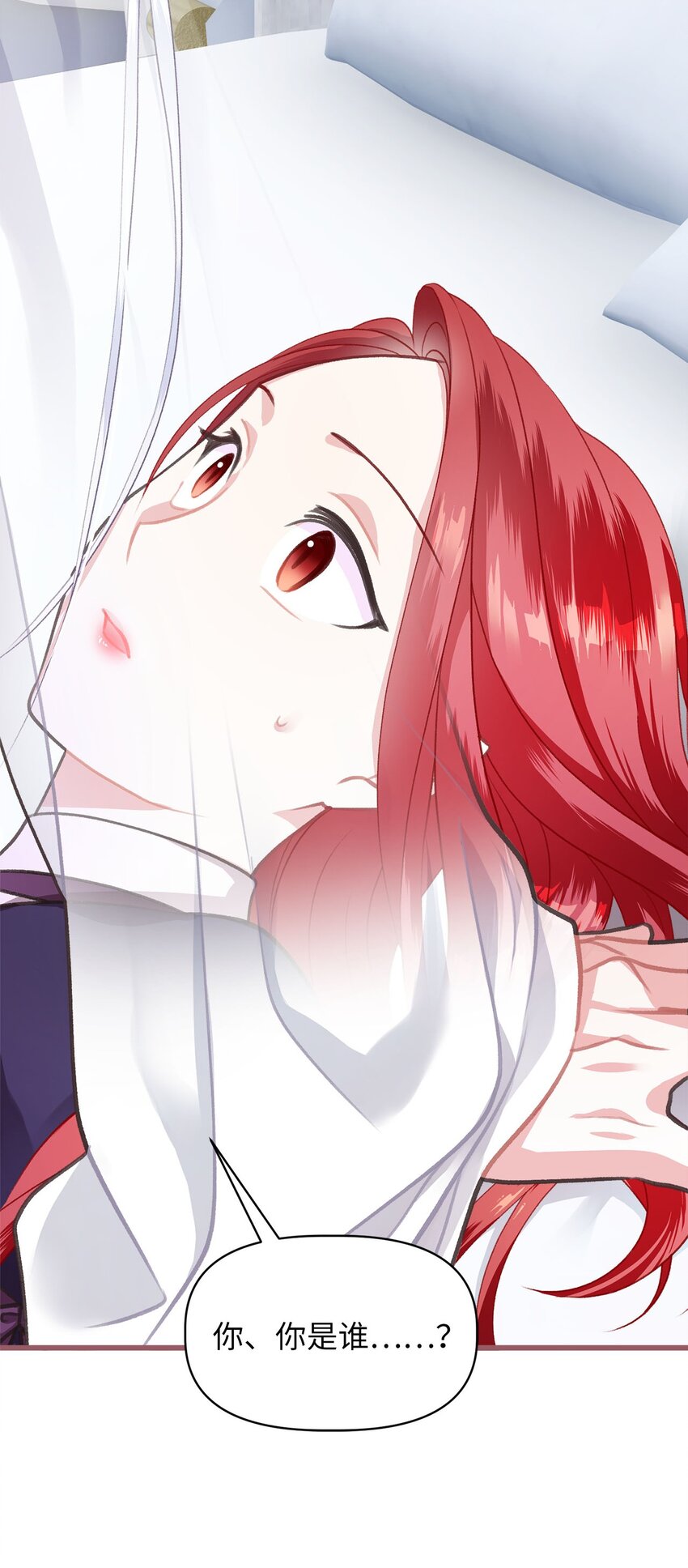 我加热了魔王的冷血韩漫全集-02 “最大的祝福”无删减无遮挡章节图片 