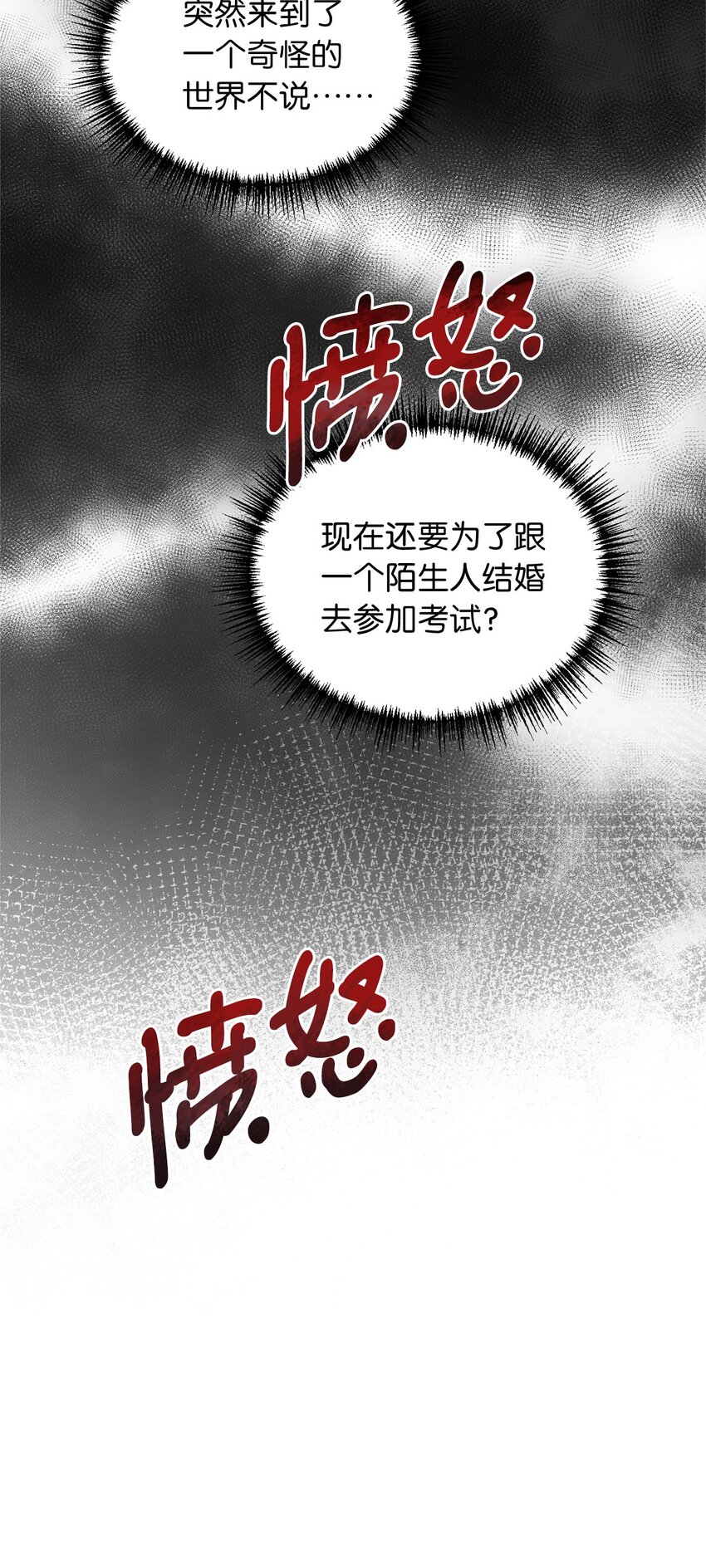 我加热了魔王的冷血韩漫全集-02 “最大的祝福”无删减无遮挡章节图片 