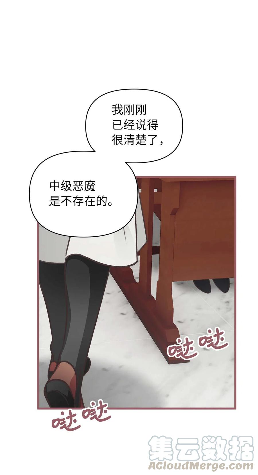 我加热了魔王的冷血韩漫全集-19 为什么要隐瞒我们？无删减无遮挡章节图片 