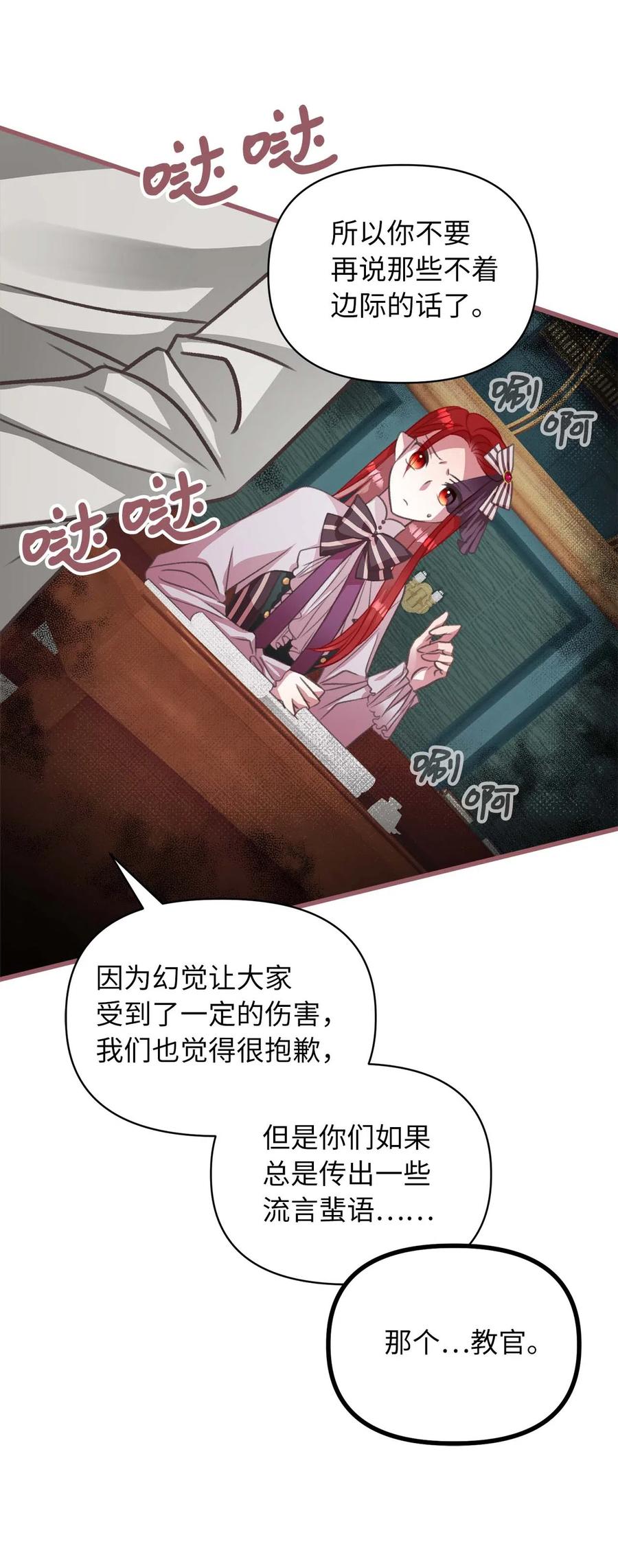 我加热了魔王的冷血韩漫全集-19 为什么要隐瞒我们？无删减无遮挡章节图片 