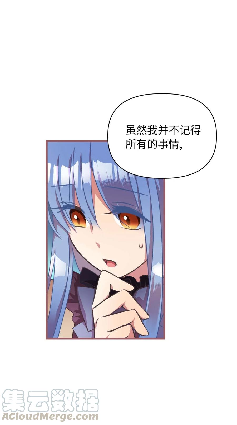 我加热了魔王的冷血韩漫全集-19 为什么要隐瞒我们？无删减无遮挡章节图片 