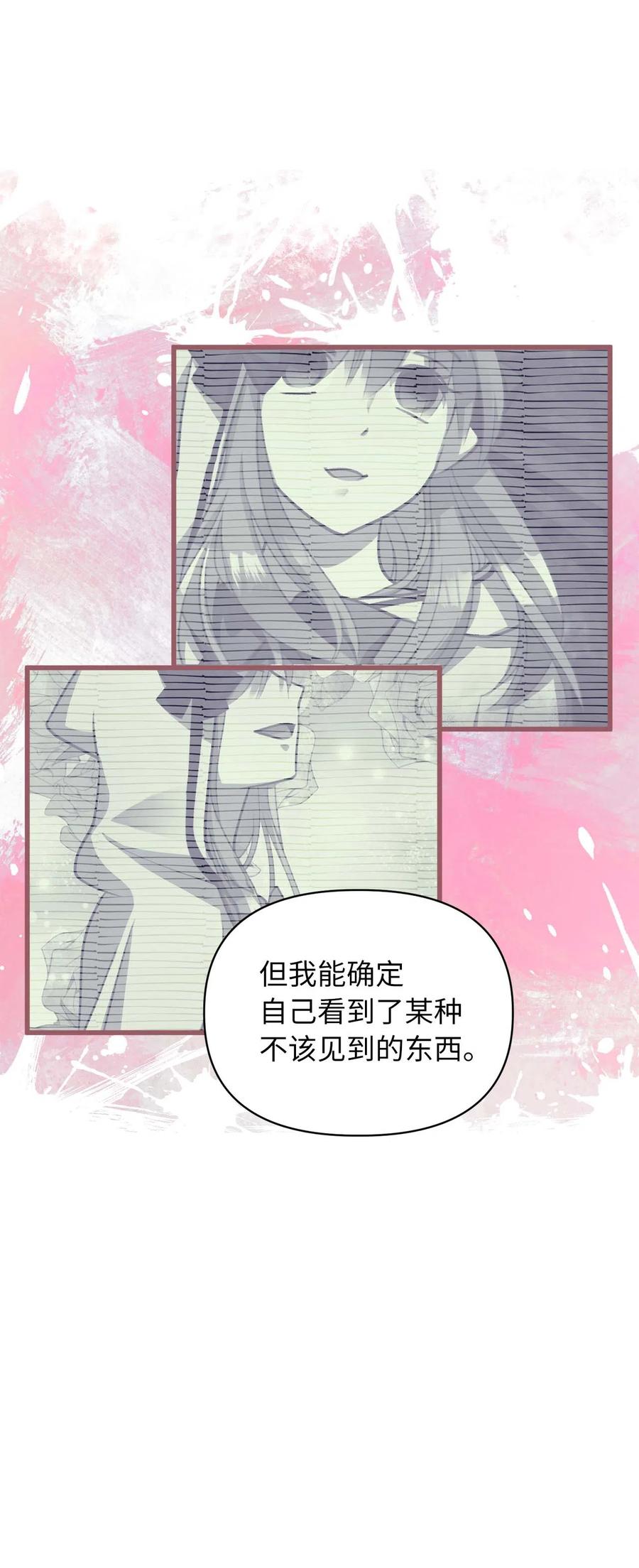 我加热了魔王的冷血韩漫全集-19 为什么要隐瞒我们？无删减无遮挡章节图片 