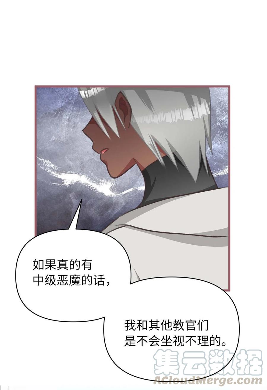 我加热了魔王的冷血韩漫全集-19 为什么要隐瞒我们？无删减无遮挡章节图片 