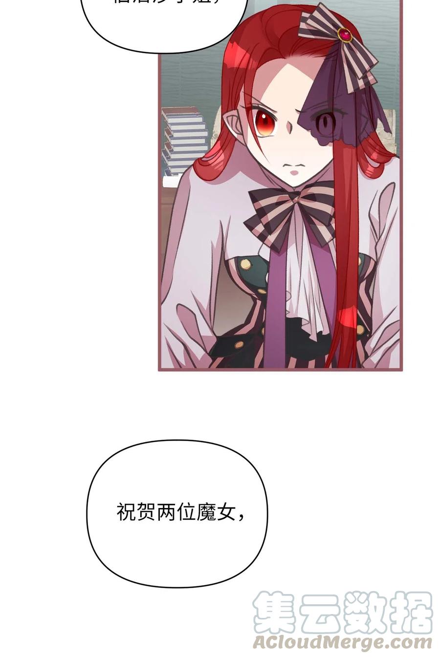 我加热了魔王的冷血韩漫全集-19 为什么要隐瞒我们？无删减无遮挡章节图片 