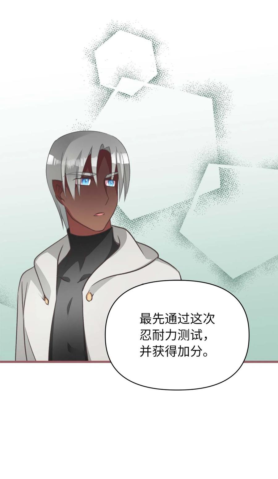 我加热了魔王的冷血韩漫全集-19 为什么要隐瞒我们？无删减无遮挡章节图片 