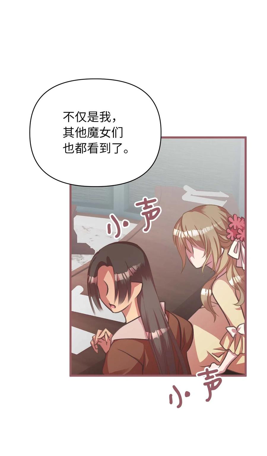 我加热了魔王的冷血韩漫全集-19 为什么要隐瞒我们？无删减无遮挡章节图片 