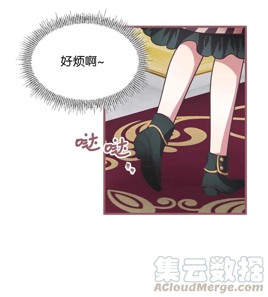 我加热了魔王的冷血韩漫全集-19 为什么要隐瞒我们？无删减无遮挡章节图片 