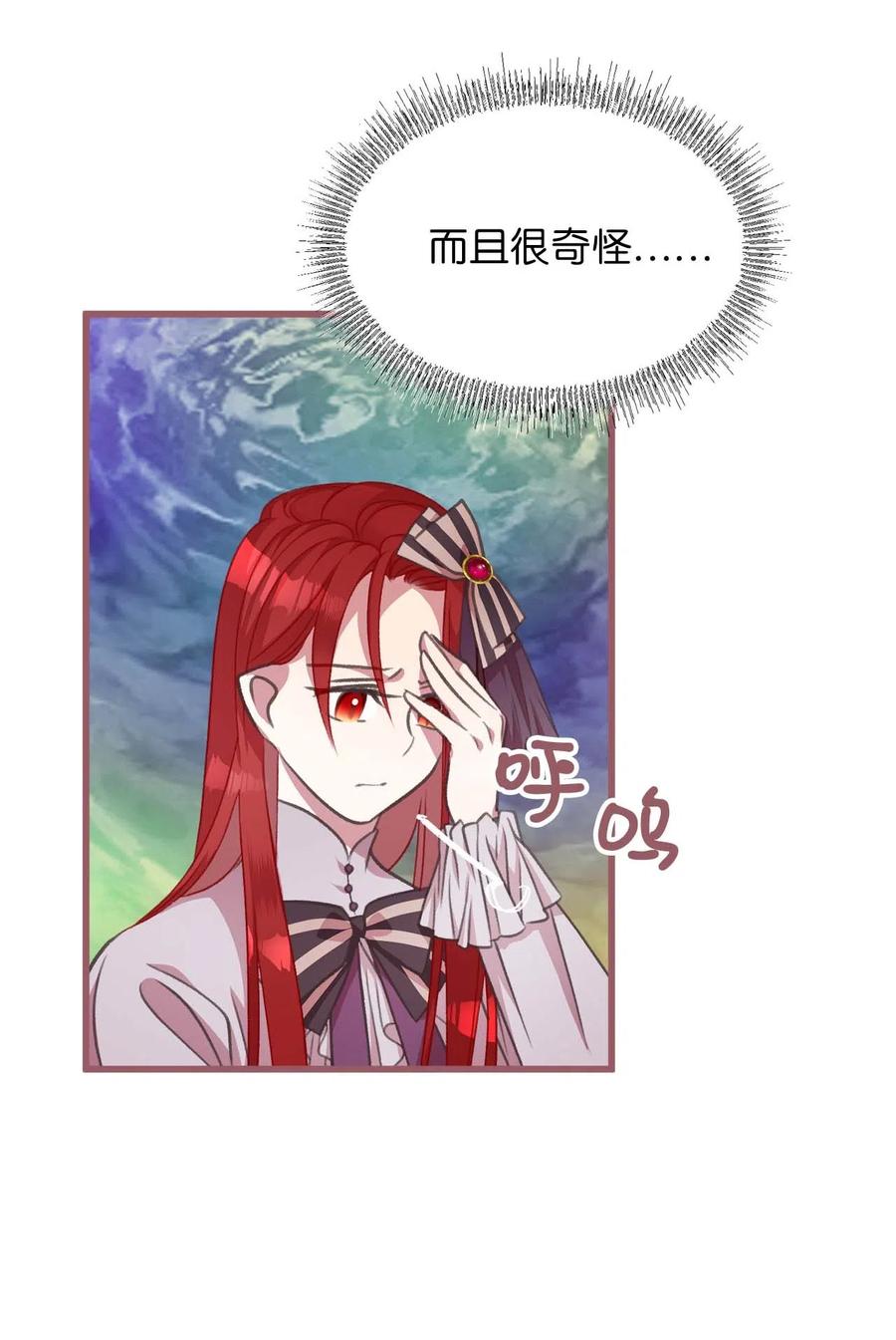我加热了魔王的冷血韩漫全集-19 为什么要隐瞒我们？无删减无遮挡章节图片 