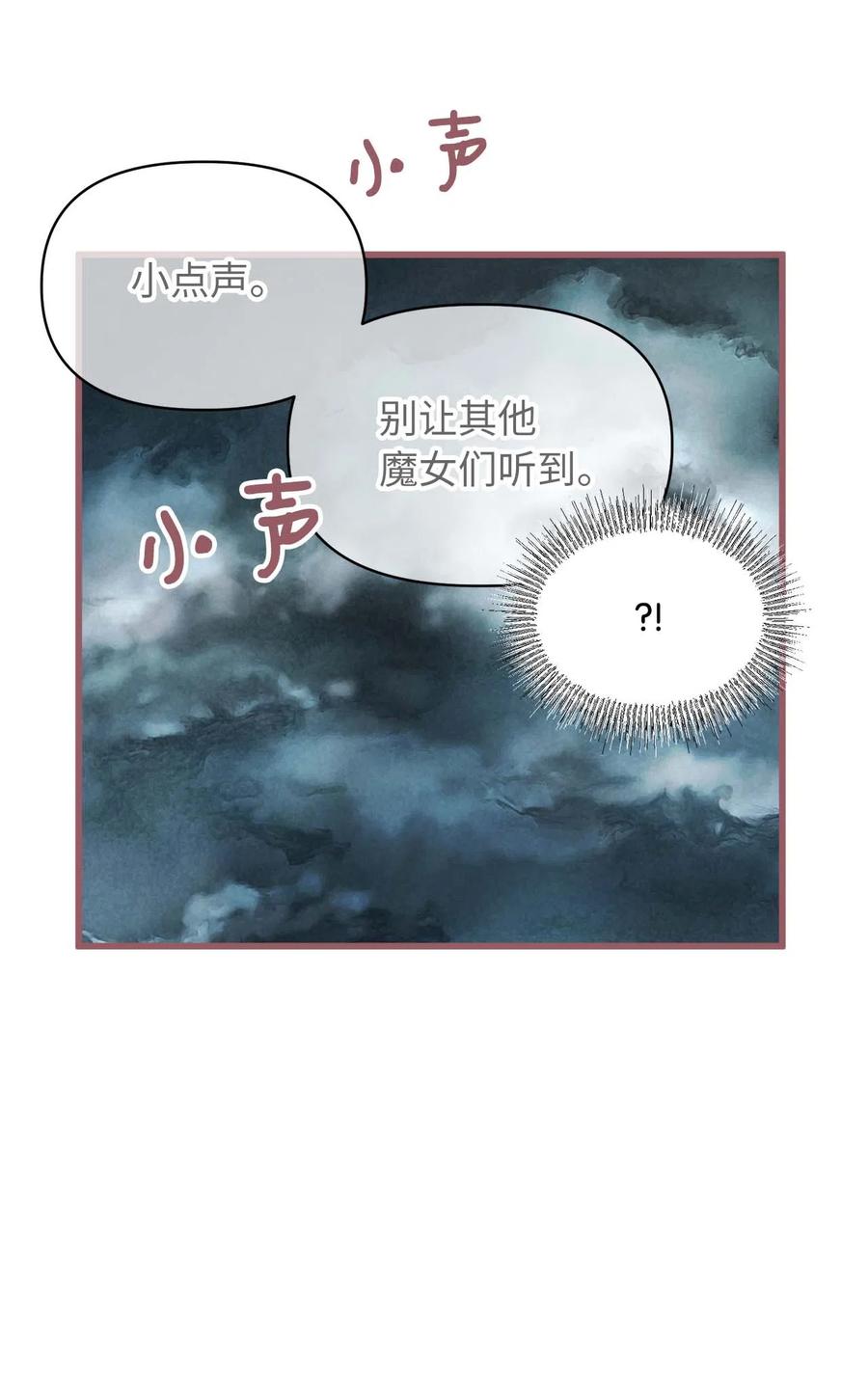 我加热了魔王的冷血韩漫全集-19 为什么要隐瞒我们？无删减无遮挡章节图片 