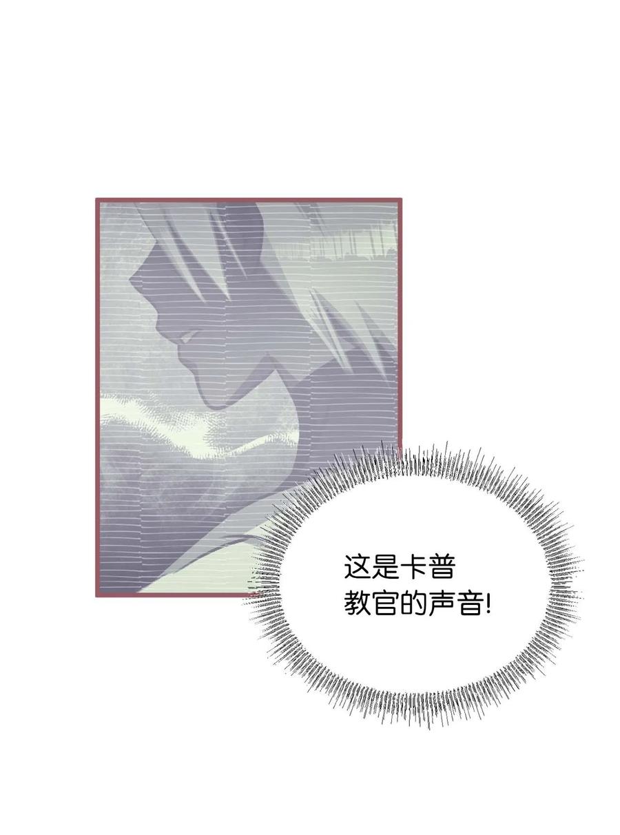 我加热了魔王的冷血韩漫全集-19 为什么要隐瞒我们？无删减无遮挡章节图片 