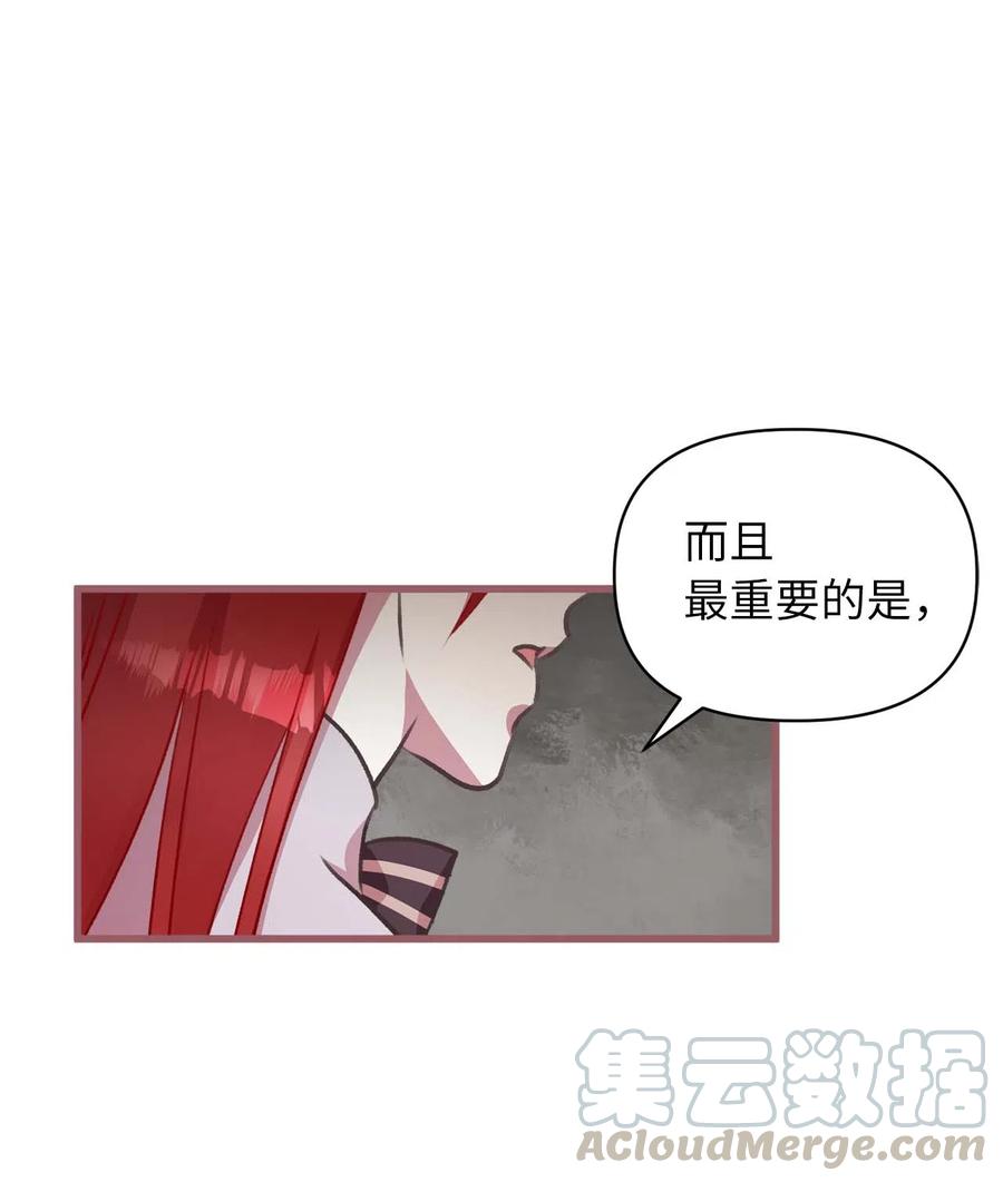 我加热了魔王的冷血韩漫全集-19 为什么要隐瞒我们？无删减无遮挡章节图片 