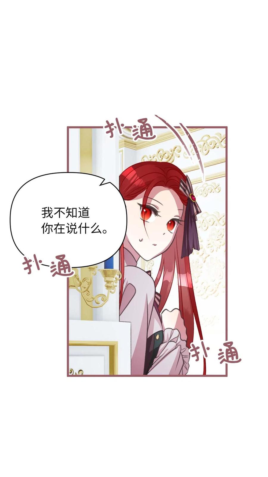 我加热了魔王的冷血韩漫全集-19 为什么要隐瞒我们？无删减无遮挡章节图片 