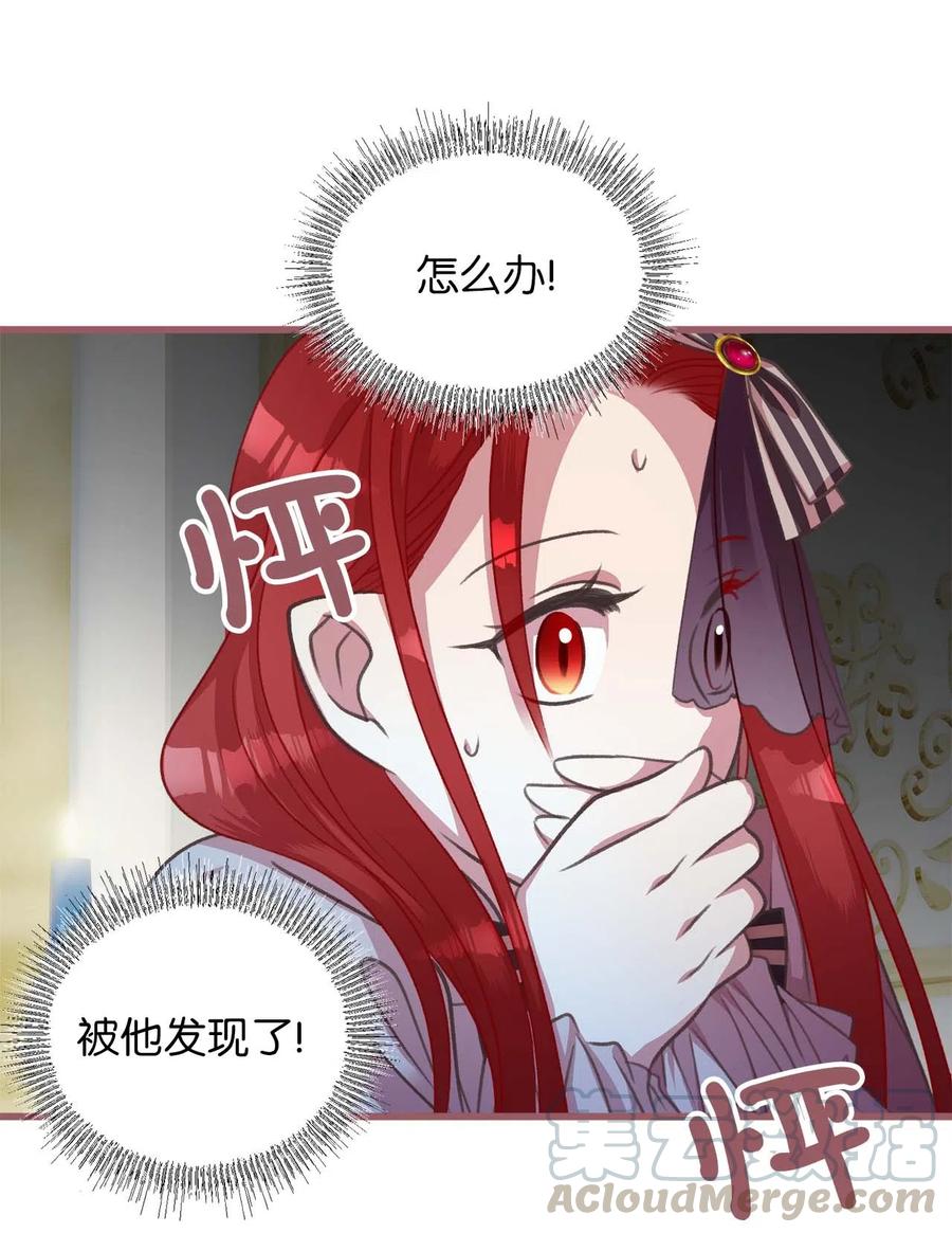 我加热了魔王的冷血韩漫全集-19 为什么要隐瞒我们？无删减无遮挡章节图片 