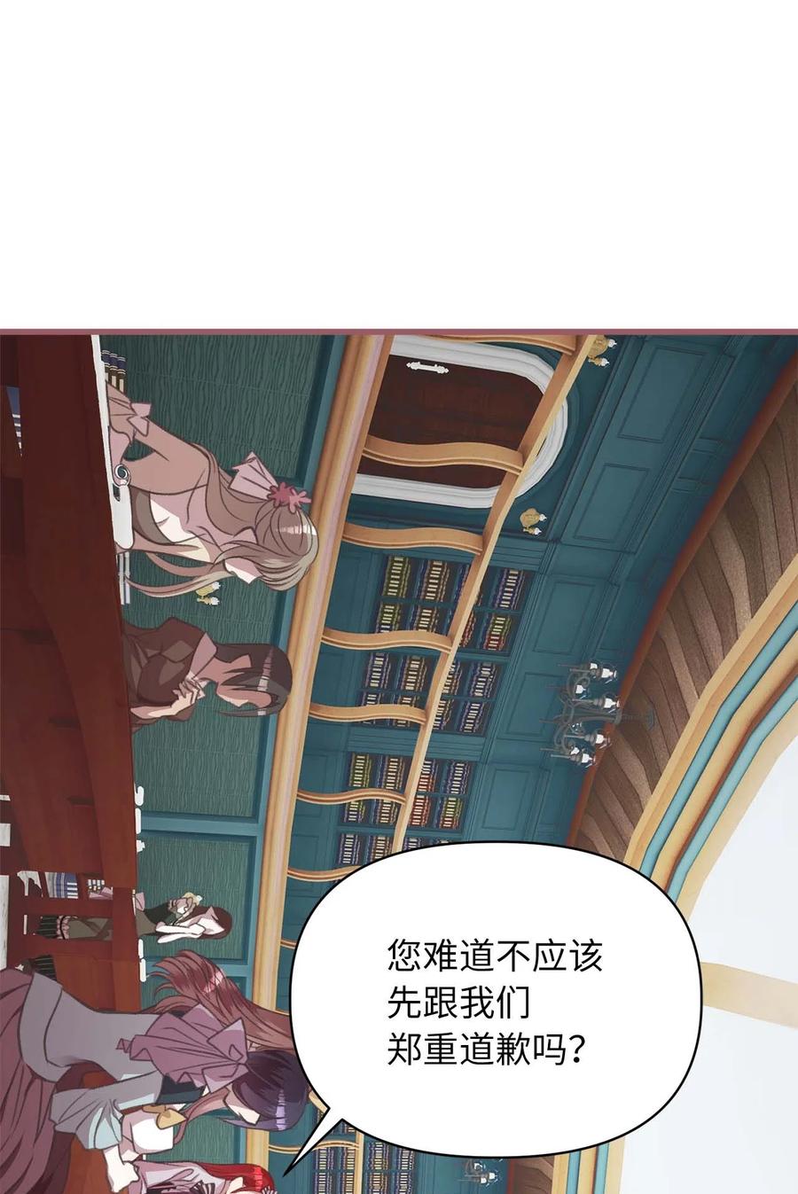 我加热了魔王的冷血韩漫全集-19 为什么要隐瞒我们？无删减无遮挡章节图片 