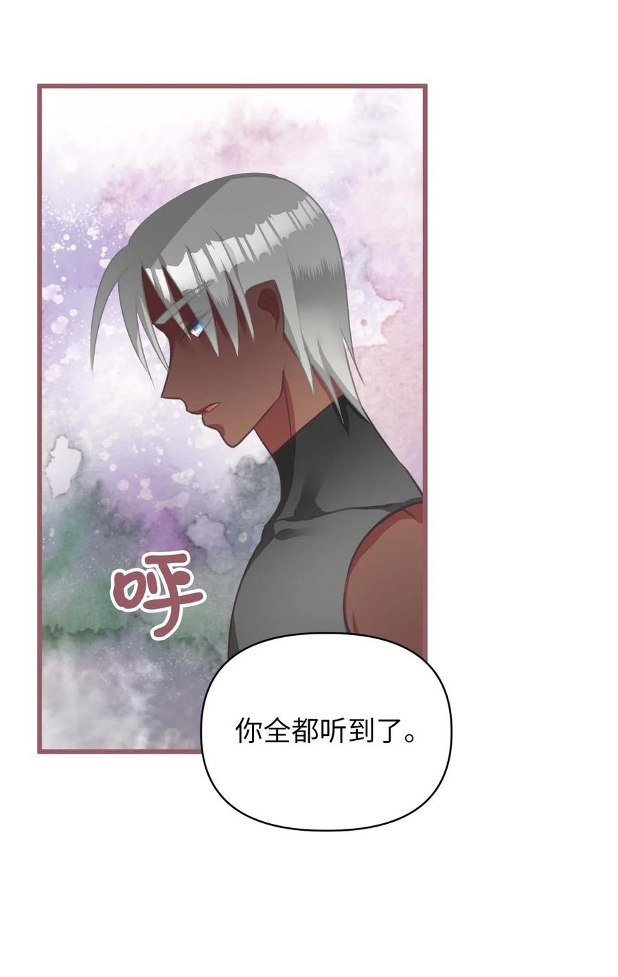 我加热了魔王的冷血韩漫全集-19 为什么要隐瞒我们？无删减无遮挡章节图片 