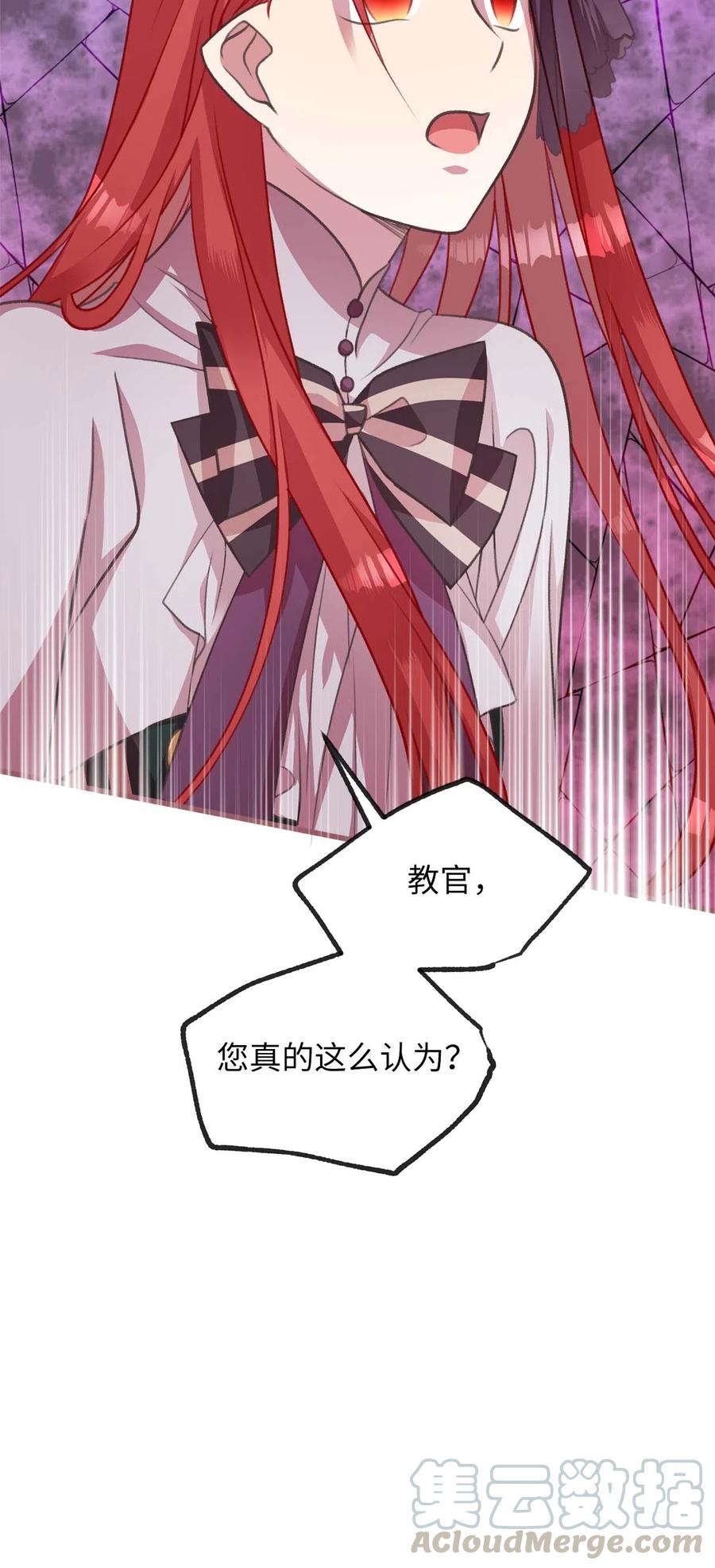 我加热了魔王的冷血韩漫全集-19 为什么要隐瞒我们？无删减无遮挡章节图片 