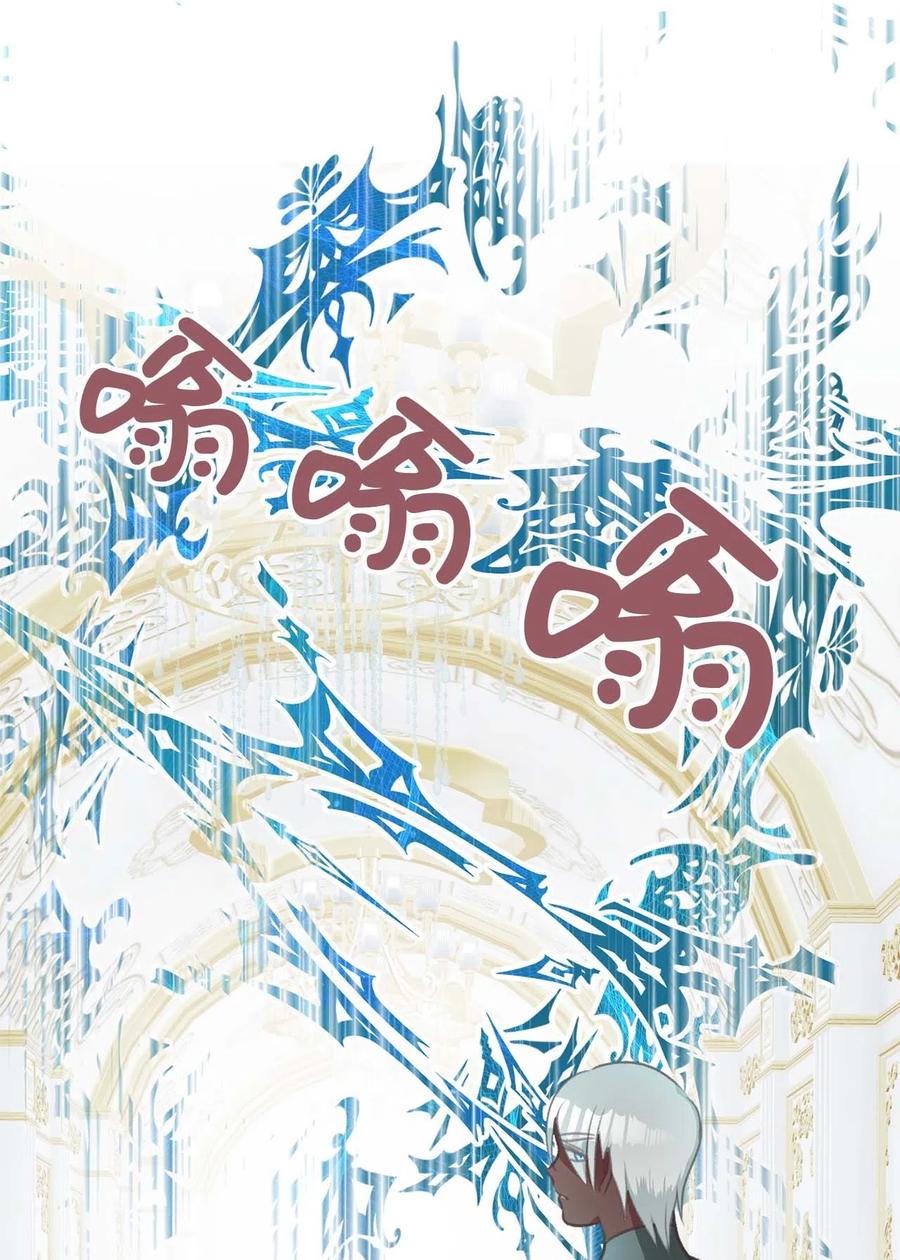 我加热了魔王的冷血韩漫全集-19 为什么要隐瞒我们？无删减无遮挡章节图片 