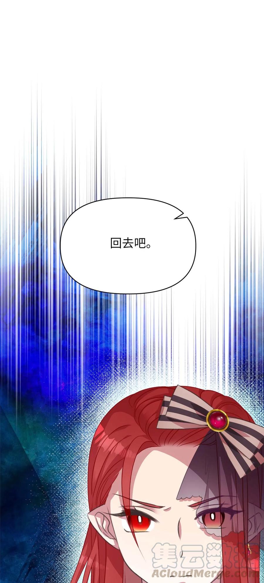 我加热了魔王的冷血韩漫全集-19 为什么要隐瞒我们？无删减无遮挡章节图片 
