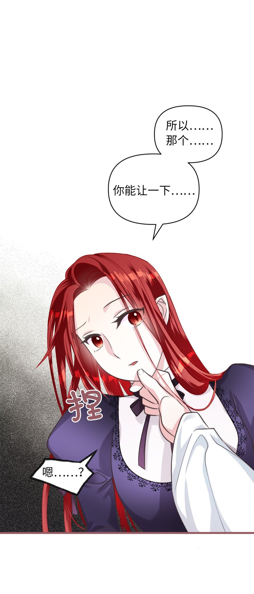 我加热了魔王的冷血韩漫全集-03 告诉我你的名字无删减无遮挡章节图片 